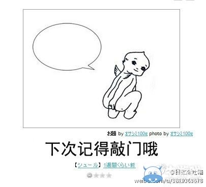 日式冷吐槽來啦!新的一年大家有沒有鍛煉腹肌呢?