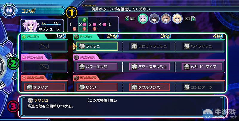 《新次元游戲：海王星V2》連續技創作與各種特典