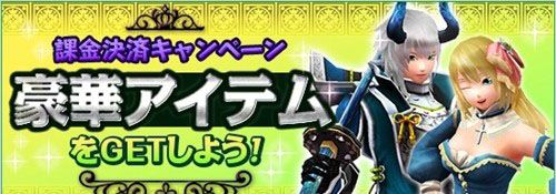 MMORPG《鬼斬》結算金額活動禮品內容將更新