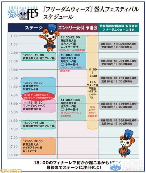 《自由戰(zhàn)爭(zhēng)》續(xù)作要來了？官方提醒大家關(guān)注