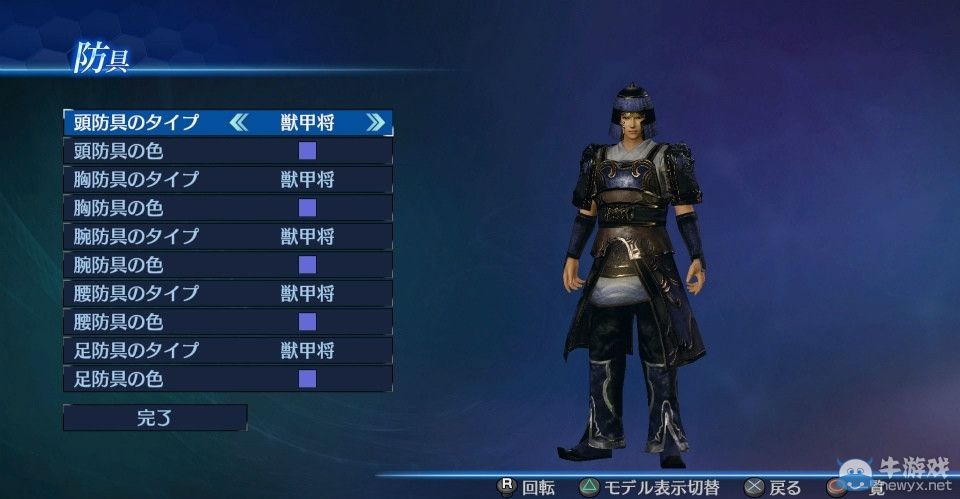 《真三國無雙7：帝國》最新DLC：引入死或生內容