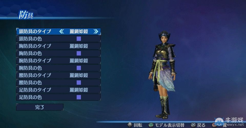 《真三國無雙7：帝國》最新DLC：引入死或生內容