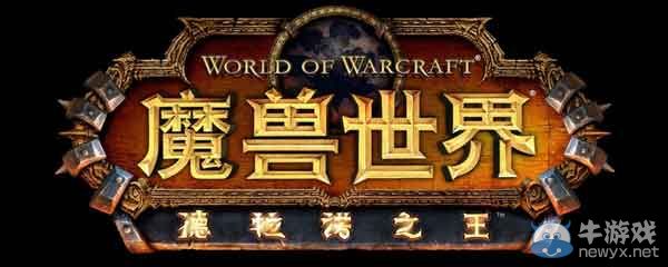 物是人非事事休!盤點讓魔獸玩家AFK的六大理由