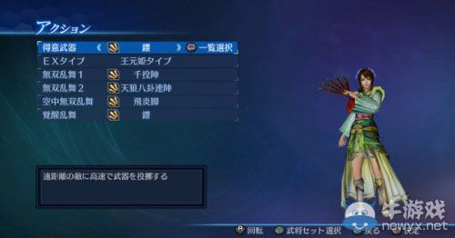 《真三國(guó)無(wú)雙7：帝國(guó)》官方捏人活動(dòng)圖賞：群雄人妻補(bǔ)完計(jì)劃