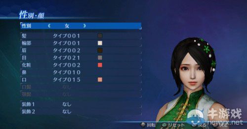 《真三國(guó)無(wú)雙7：帝國(guó)》官方捏人活動(dòng)圖賞：群雄人妻補(bǔ)完計(jì)劃