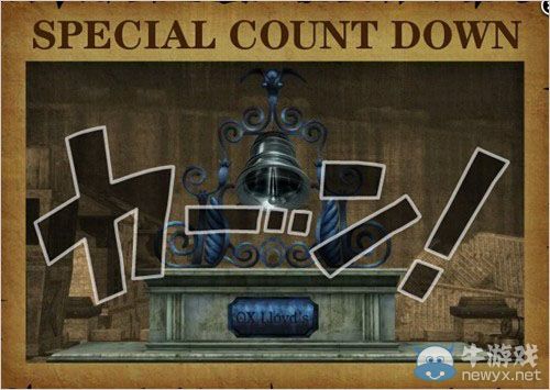 《海賊無雙3》公開特別倒計時頁面：敲響OX鐘