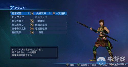 《真三國(guó)無(wú)雙7：帝國(guó)》官方捏人活動(dòng)圖賞：群雄人妻補(bǔ)完計(jì)劃