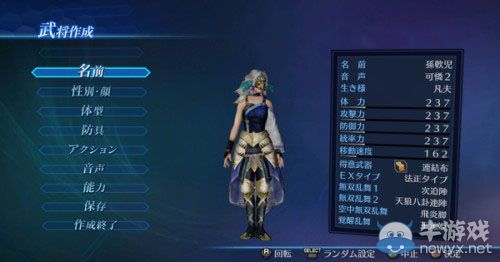 《真三國(guó)無(wú)雙7：帝國(guó)》官方捏人活動(dòng)圖賞：群雄人妻補(bǔ)完計(jì)劃