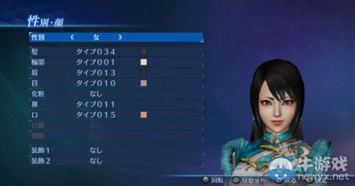 《真三國(guó)無(wú)雙7：帝國(guó)》官方捏人活動(dòng)圖賞：群雄人妻補(bǔ)完計(jì)劃