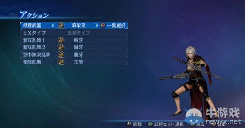 《真三國(guó)無(wú)雙7：帝國(guó)》官方捏人活動(dòng)圖賞：群雄人妻補(bǔ)完計(jì)劃