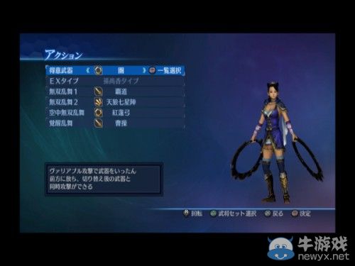 《真三國(guó)無(wú)雙7：帝國(guó)》官方捏人活動(dòng)圖賞：群雄人妻補(bǔ)完計(jì)劃