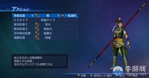 《真三國(guó)無(wú)雙7：帝國(guó)》官方捏人活動(dòng)圖賞：群雄人妻補(bǔ)完計(jì)劃