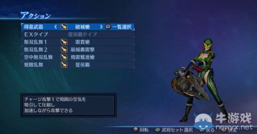 《真三國(guó)無(wú)雙7：帝國(guó)》官方捏人活動(dòng)圖賞：群雄人妻補(bǔ)完計(jì)劃