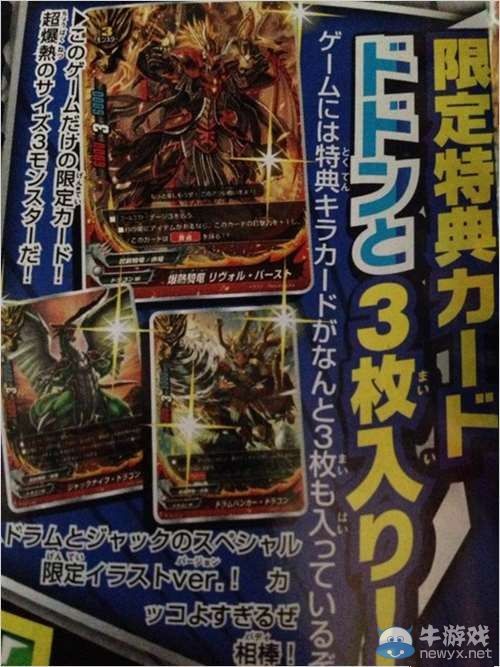 《未來卡搭檔對(duì)戰(zhàn)：友情之爆熱對(duì)決》游戲版確認(rèn)于4月16日發(fā)售