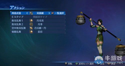 《真三國(guó)無(wú)雙7：帝國(guó)》官方捏人活動(dòng)圖賞：群雄人妻補(bǔ)完計(jì)劃