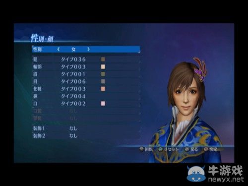 《真三國(guó)無(wú)雙7：帝國(guó)》官方捏人活動(dòng)圖賞：群雄人妻補(bǔ)完計(jì)劃