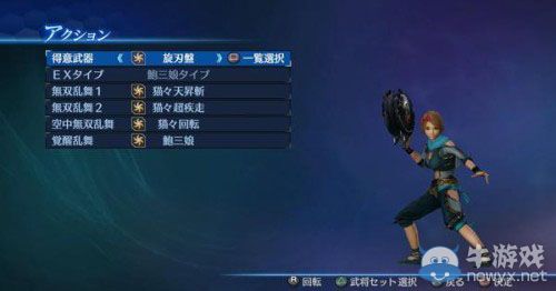 《真三國(guó)無(wú)雙7：帝國(guó)》官方捏人活動(dòng)圖賞：群雄人妻補(bǔ)完計(jì)劃