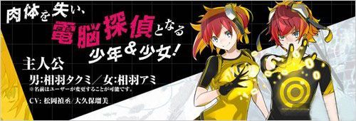 《數碼寶貝故事：賽博偵探》公開男女主角默認名及最新畫面
