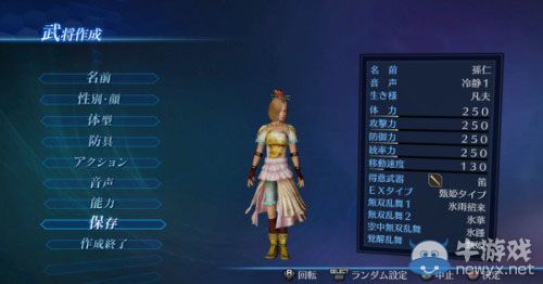 《真三國(guó)無(wú)雙7：帝國(guó)》官方捏人活動(dòng)圖賞：群雄人妻補(bǔ)完計(jì)劃