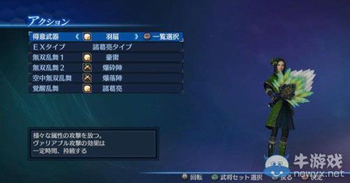 《真三國(guó)無(wú)雙7：帝國(guó)》官方捏人活動(dòng)圖賞：群雄人妻補(bǔ)完計(jì)劃