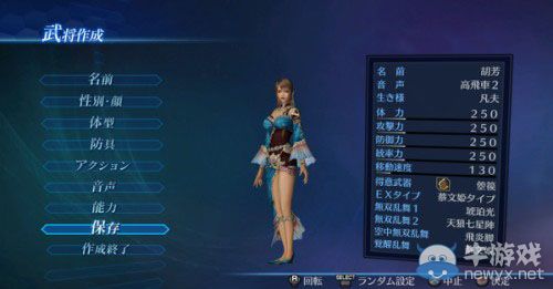 《真三國(guó)無(wú)雙7：帝國(guó)》官方捏人活動(dòng)圖賞：群雄人妻補(bǔ)完計(jì)劃