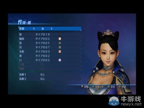 《真三國(guó)無(wú)雙7：帝國(guó)》官方捏人活動(dòng)圖賞：群雄人妻補(bǔ)完計(jì)劃