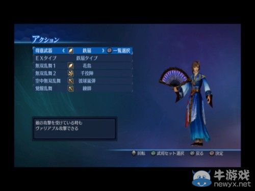 《真三國(guó)無(wú)雙7：帝國(guó)》官方捏人活動(dòng)圖賞：群雄人妻補(bǔ)完計(jì)劃