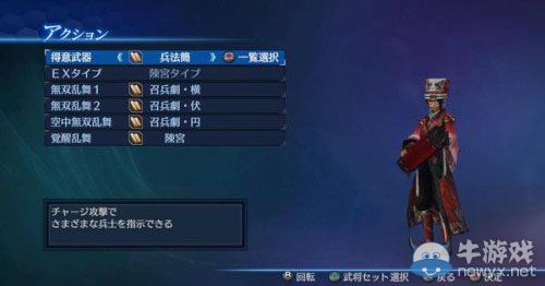 《真三國(guó)無(wú)雙7：帝國(guó)》官方捏人活動(dòng)圖賞：群雄人妻補(bǔ)完計(jì)劃