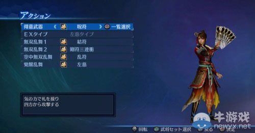 《真三國(guó)無(wú)雙7：帝國(guó)》官方捏人活動(dòng)圖賞：群雄人妻補(bǔ)完計(jì)劃