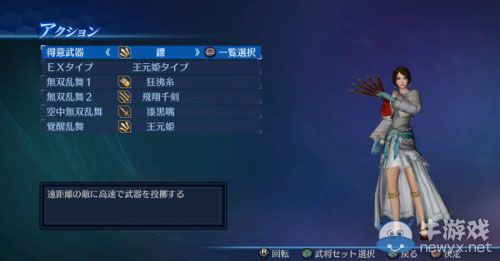 《真三國(guó)無(wú)雙7：帝國(guó)》官方捏人活動(dòng)圖賞：群雄人妻補(bǔ)完計(jì)劃