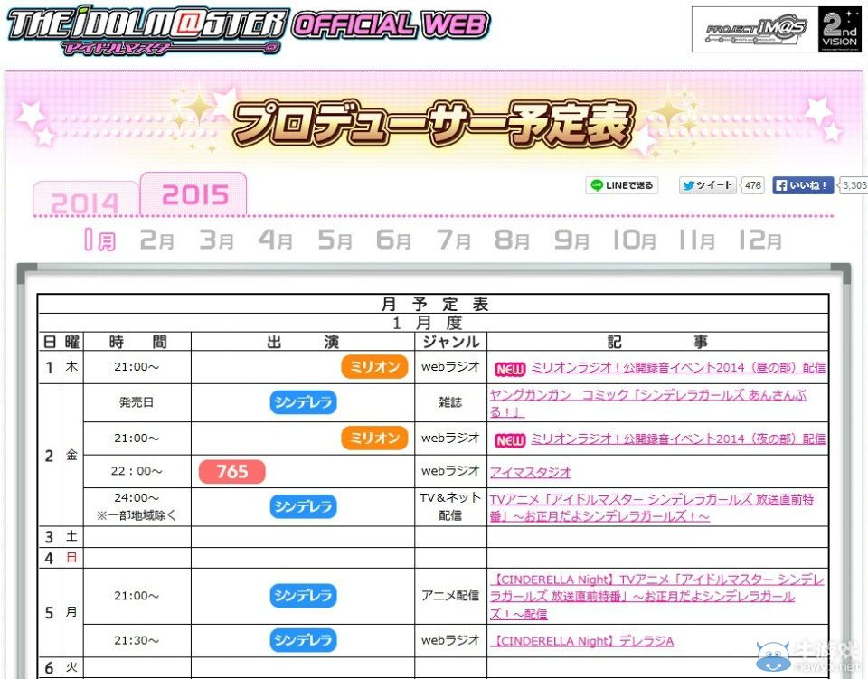 《偶像大師：全力以赴》第九彈DLC配信決定