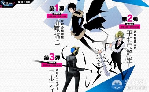 《惡魔幸存者2：斷碼》宣傳影像公布：展示登場角色