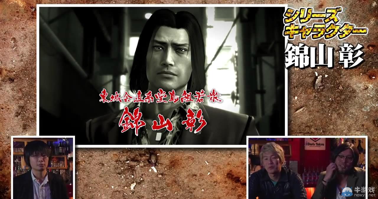 《如龍0：起誓之地》實機影像之第五彈角色篇