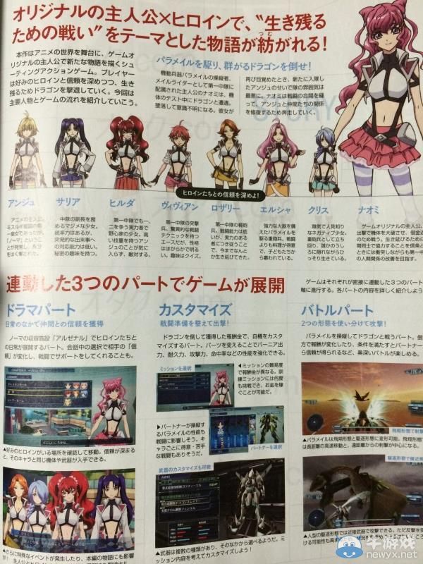 趁熱播來一發!《CROSSANGE 天使與龍的輪舞》宣布游戲化