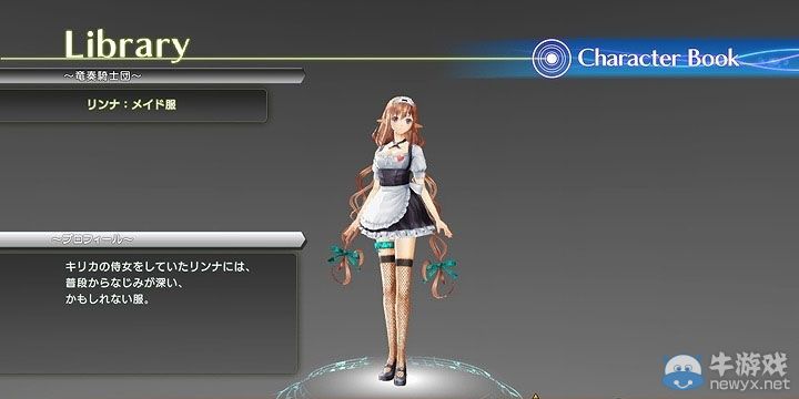 《光明之響》第五彈DLC魔導(dǎo)書(shū)迷宮等免費(fèi)配信