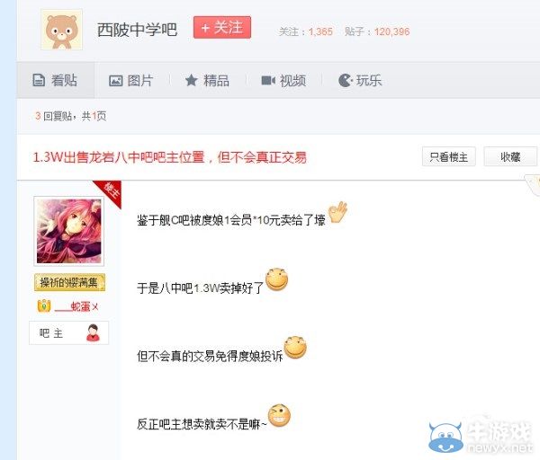 《艦娘》國服70萬買下貼吧宣傳 適得其反粉絲瘋狂攻擊