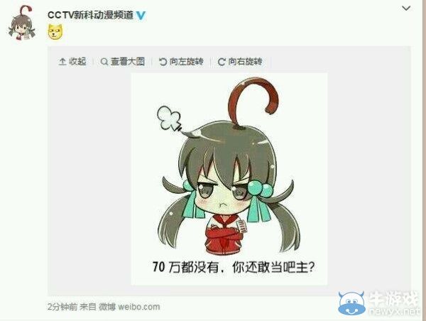 《艦娘》國服70萬買下貼吧宣傳 適得其反粉絲瘋狂攻擊