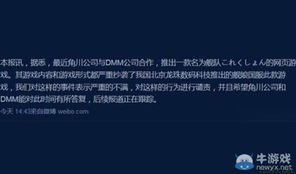 《艦娘》國服70萬買下貼吧宣傳 適得其反粉絲瘋狂攻擊