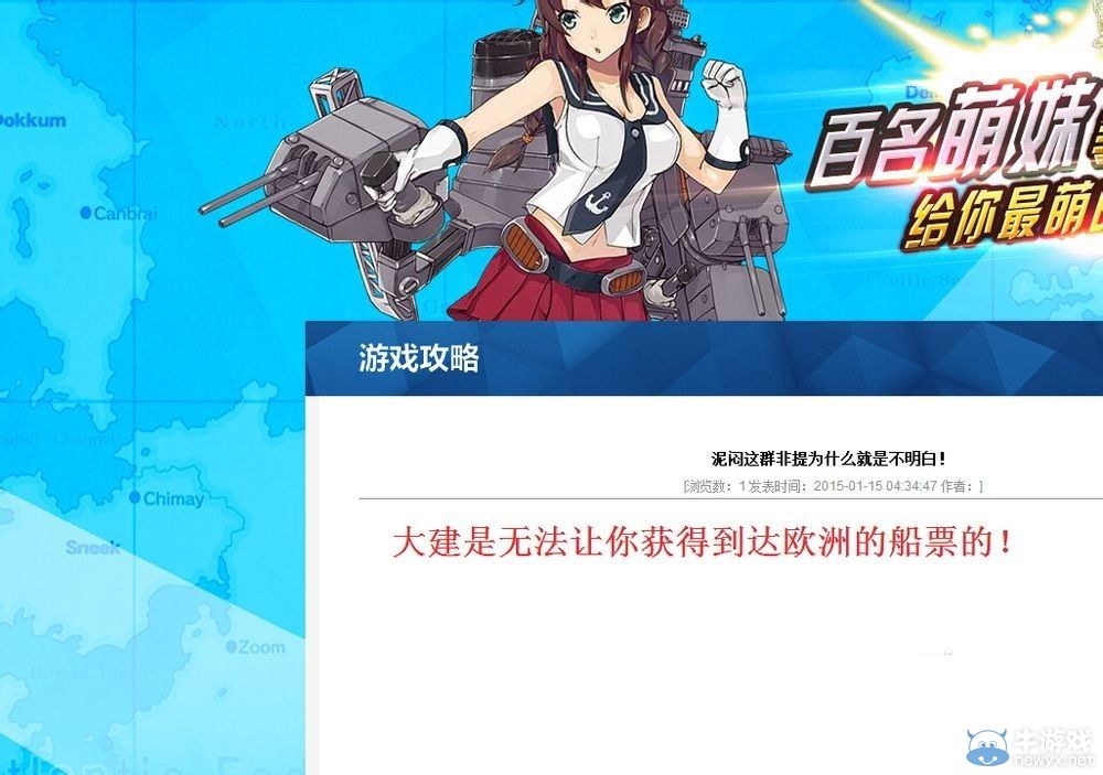《艦娘》國服70萬買下貼吧宣傳 適得其反粉絲瘋狂攻擊