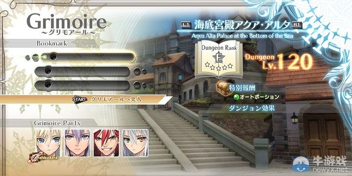 《光明之響》第五彈DLC魔導(dǎo)書(shū)迷宮等免費(fèi)配信