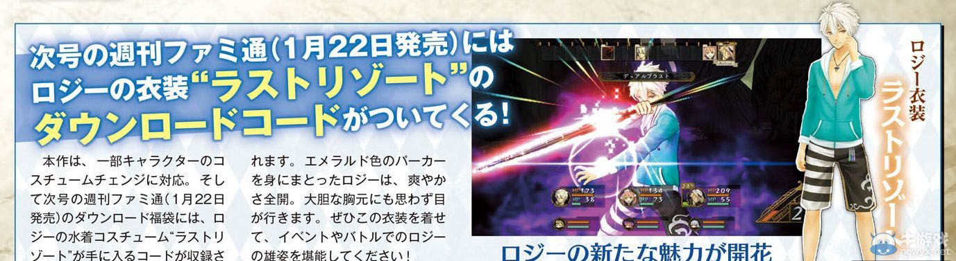 《艾斯卡與洛吉的工作室：黃昏天空的煉金術師》公開泳裝DLC情報