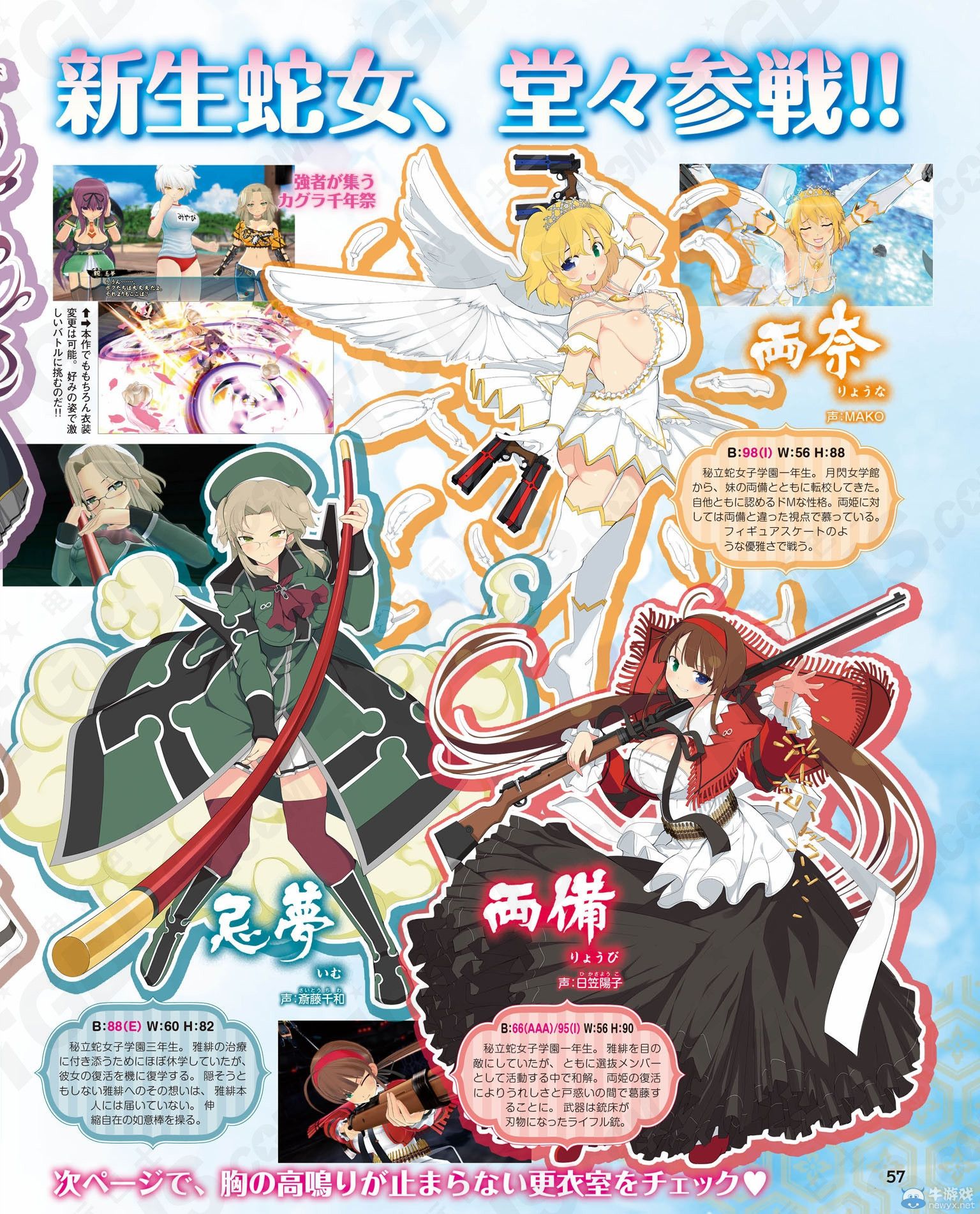 《閃亂神樂EV：少女們的選擇》新系統詳情：更衣室大幅強化