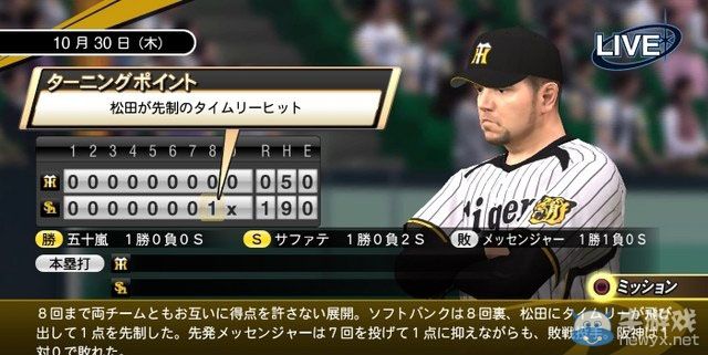 《職業棒球之魂2015》游戲畫面與新模式介紹