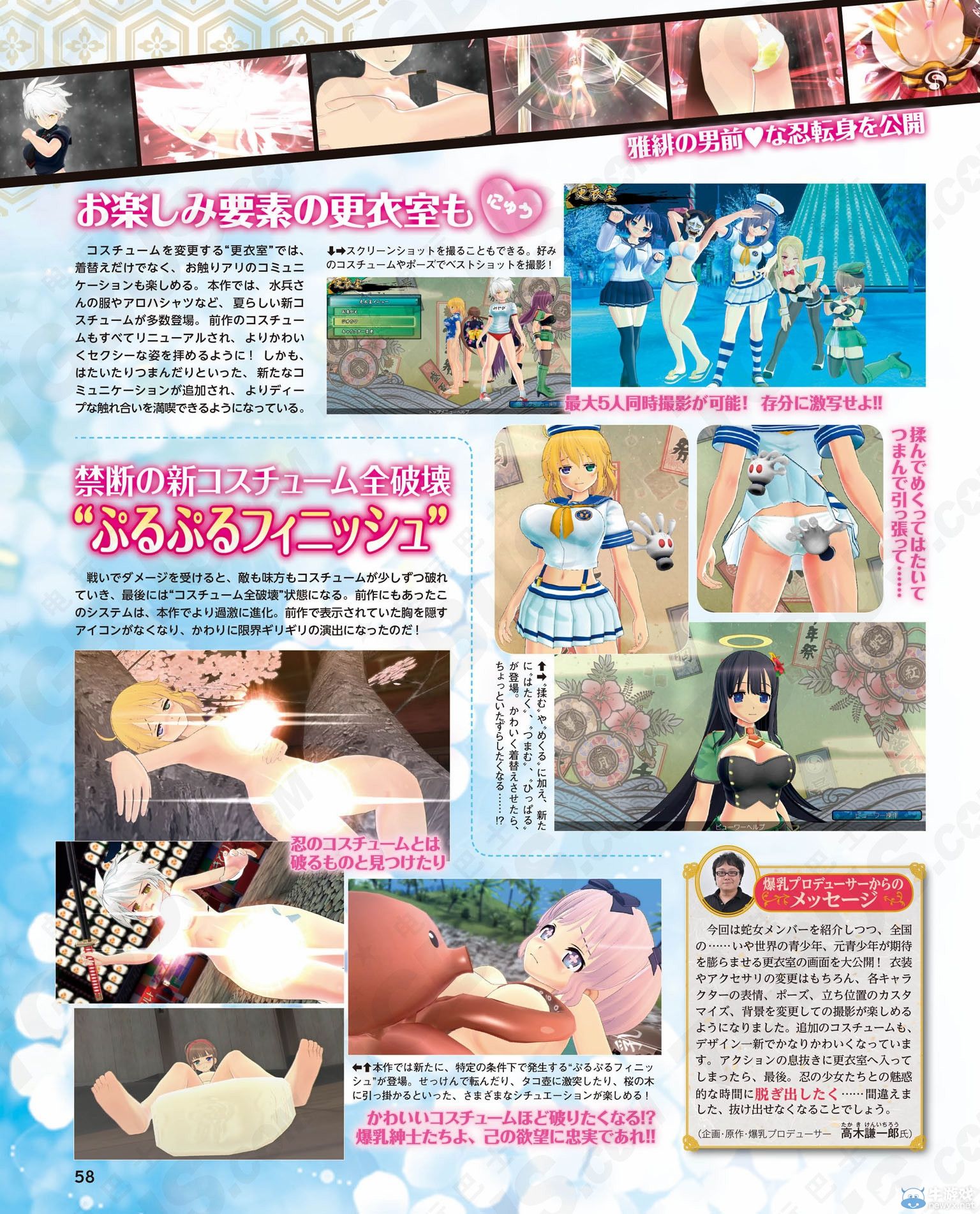 《閃亂神樂EV：少女們的選擇》新系統詳情：更衣室大幅強化