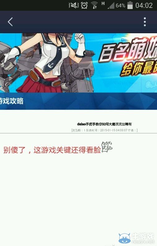 《艦娘》國服70萬買下貼吧宣傳 適得其反粉絲瘋狂攻擊