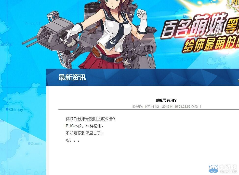 《艦娘》國服70萬買下貼吧宣傳 適得其反粉絲瘋狂攻擊