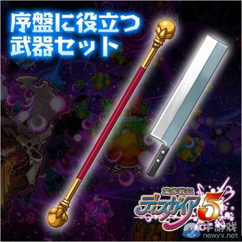 《魔界戰記5》下載版預購開啟：塞拉菲PV公開