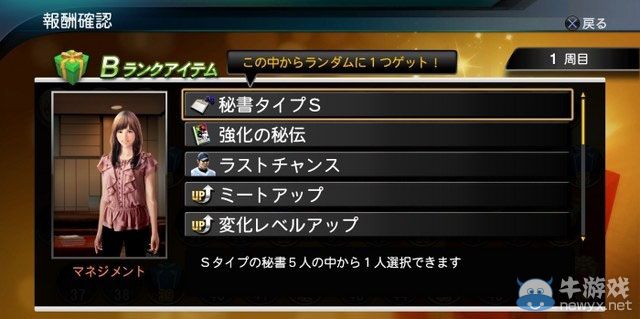 《職業棒球之魂2015》游戲畫面與新模式介紹