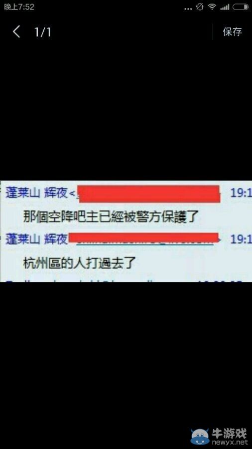 《艦娘》國服70萬買下貼吧宣傳 適得其反粉絲瘋狂攻擊
