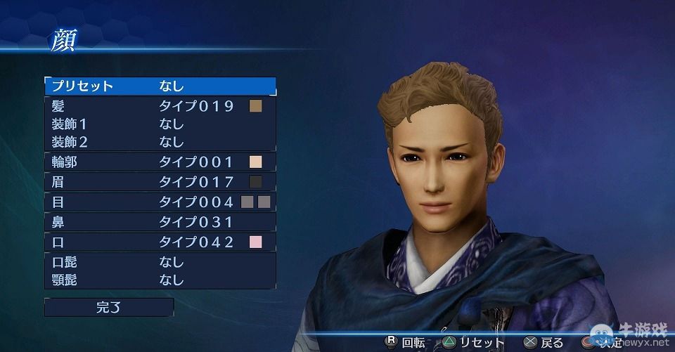 《真三國無雙7：帝國》新開始配信DLC詳情公布